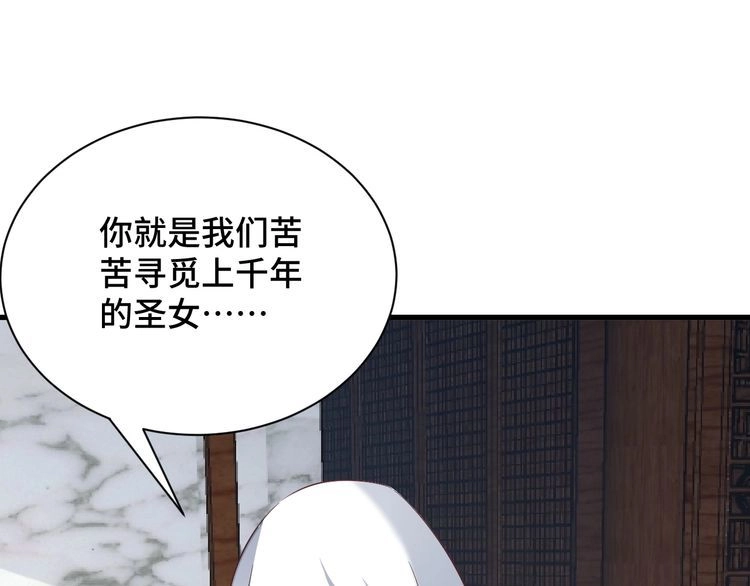 《最强修仙系统》第113话 随身携带吊带衫 第60页