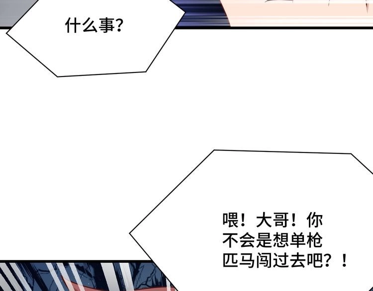 《最强修仙系统》第113话 随身携带吊带衫 第125页