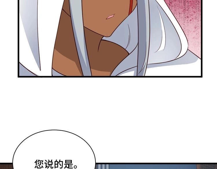 《最强修仙系统》第113话 随身携带吊带衫 第85页