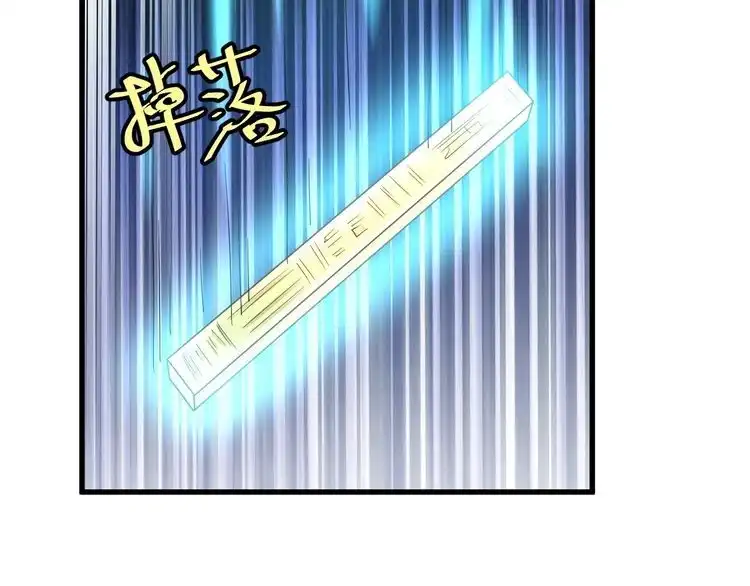 《最强修仙系统》第113话 随身携带吊带衫 第94页