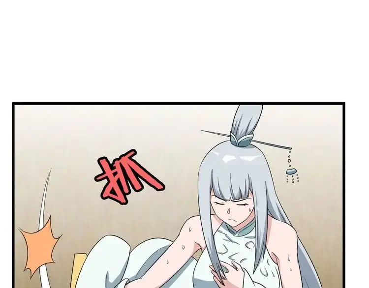 《最强修仙系统》第113话 随身携带吊带衫 第96页
