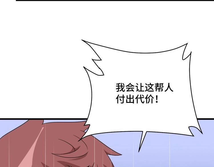 《最强修仙系统》第113话 随身携带吊带衫 第101页
