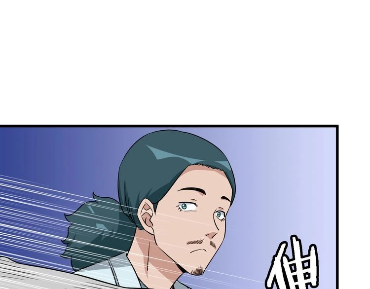 《最强修仙系统》第113话 随身携带吊带衫 第14页