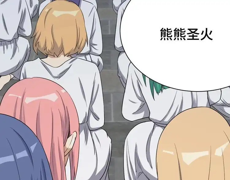 《最强修仙系统》第113话 随身携带吊带衫 第53页