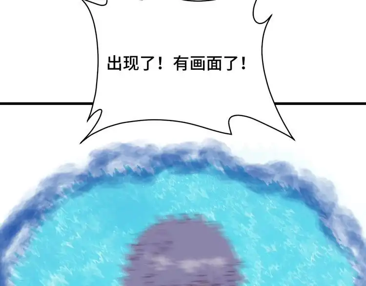 《最强修仙系统》第113话 随身携带吊带衫 第40页