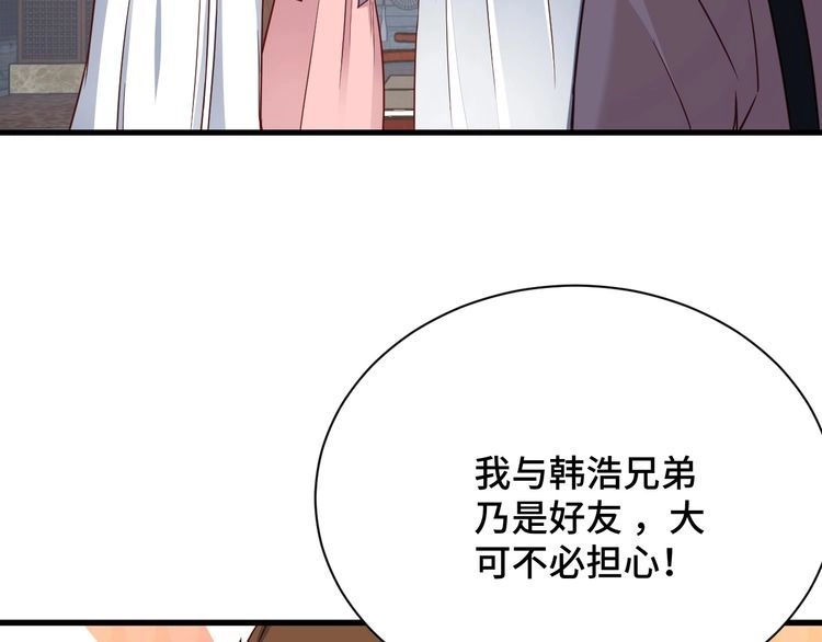 《最强修仙系统》第113话 随身携带吊带衫 第81页