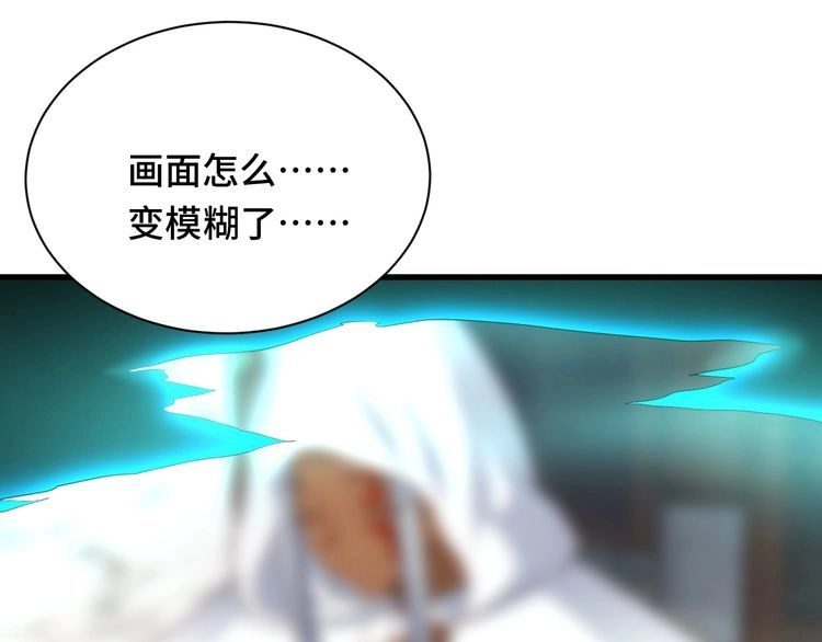 《最强修仙系统》第113话 随身携带吊带衫 第69页