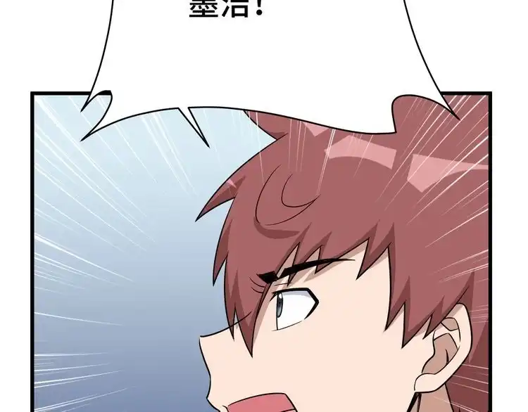 《最强修仙系统》第113话 随身携带吊带衫 第46页