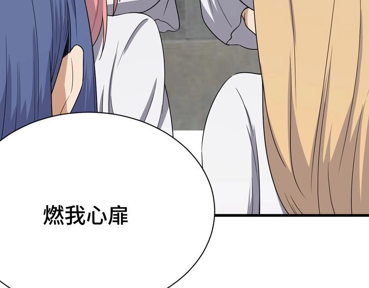 《最强修仙系统》第113话 随身携带吊带衫 第54页