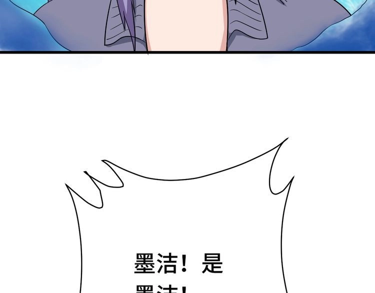 《最强修仙系统》第113话 随身携带吊带衫 第45页