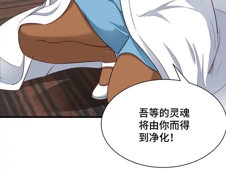 《最强修仙系统》第113话 随身携带吊带衫 第62页