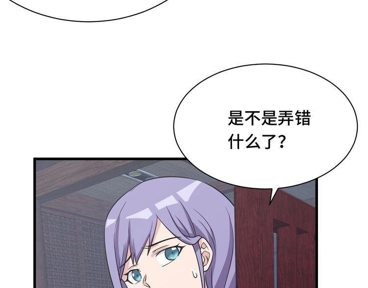 《最强修仙系统》第113话 随身携带吊带衫 第55页