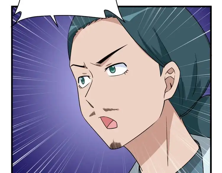 《最强修仙系统》第113话 随身携带吊带衫 第104页