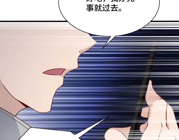 《最强修仙系统》第113话 随身携带吊带衫 第124页
