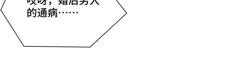 《最强修仙系统》第113话 随身携带吊带衫 第119页
