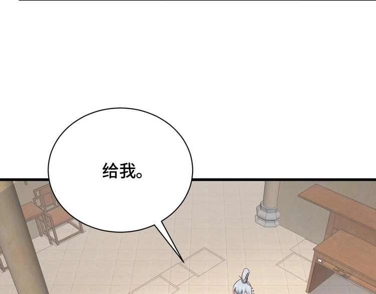 《最强修仙系统》第113话 随身携带吊带衫 第9页