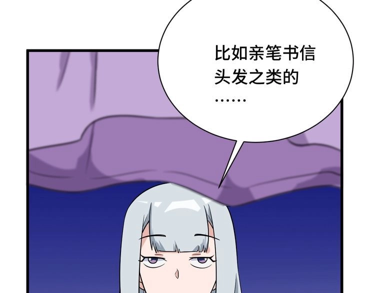 《最强修仙系统》第113话 随身携带吊带衫 第18页