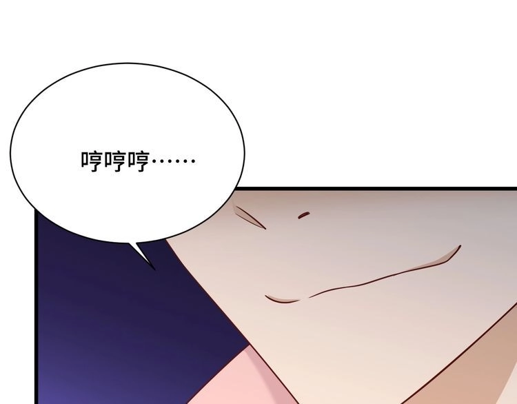 《最强修仙系统》第113话 随身携带吊带衫 第78页