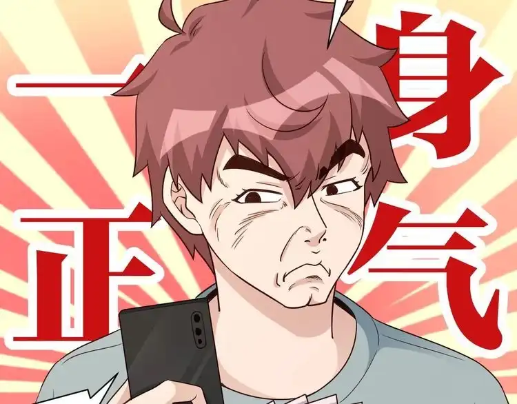 《最强修仙系统》第114话 主动出击，勇闯敌巢 第95页