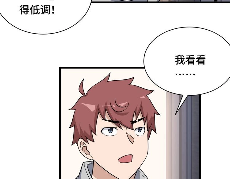 《最强修仙系统》第114话 主动出击，勇闯敌巢 第11页