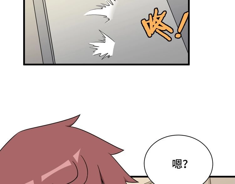 《最强修仙系统》第114话 主动出击，勇闯敌巢 第55页