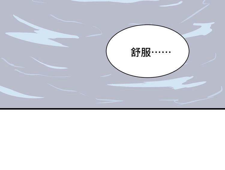 《最强修仙系统》第114话 主动出击，勇闯敌巢 第38页