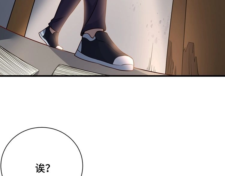 《最强修仙系统》第114话 主动出击，勇闯敌巢 第70页