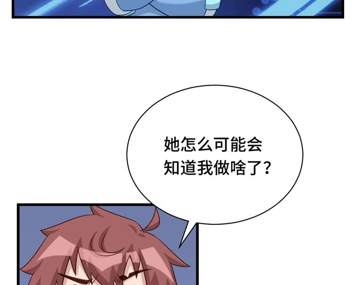 《最强修仙系统》第114话 主动出击，勇闯敌巢 第46页