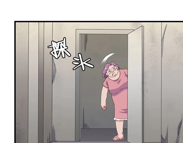 《最强修仙系统》第114话 主动出击，勇闯敌巢 第77页
