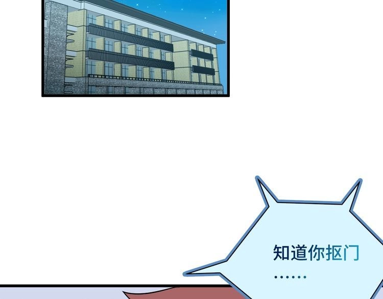 《最强修仙系统》第114话 主动出击，勇闯敌巢 第5页