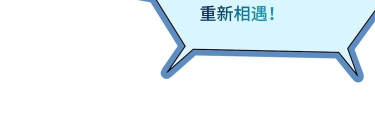 《最强修仙系统》第114话 主动出击，勇闯敌巢 第50页