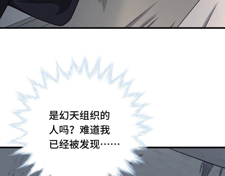 《最强修仙系统》第114话 主动出击，勇闯敌巢 第68页
