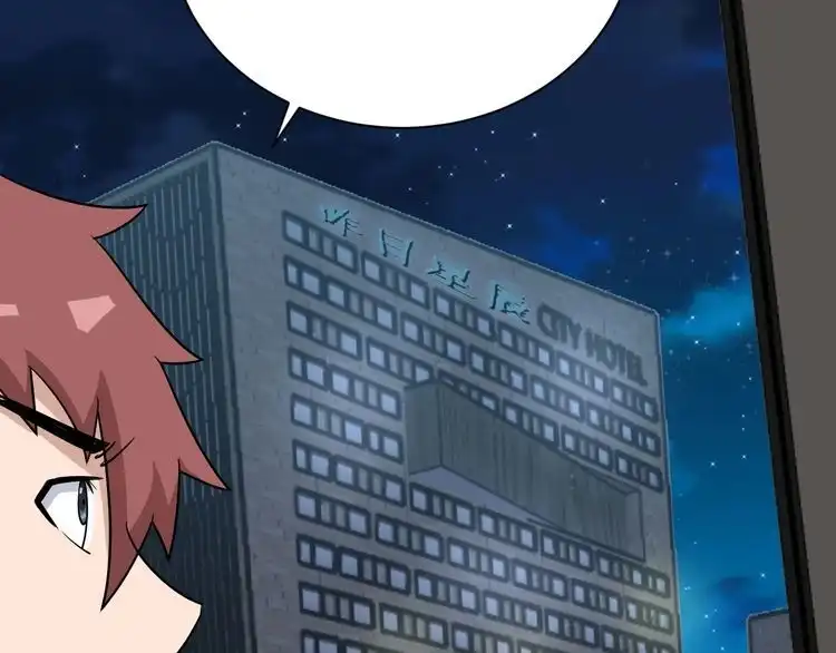 《最强修仙系统》第114话 主动出击，勇闯敌巢 第13页