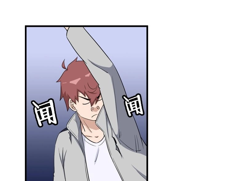 《最强修仙系统》第114话 主动出击，勇闯敌巢 第32页