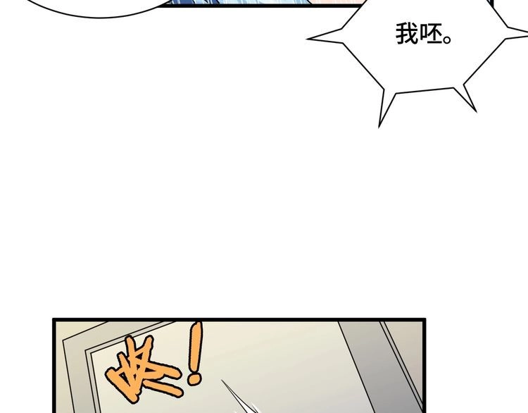 《最强修仙系统》第114话 主动出击，勇闯敌巢 第54页