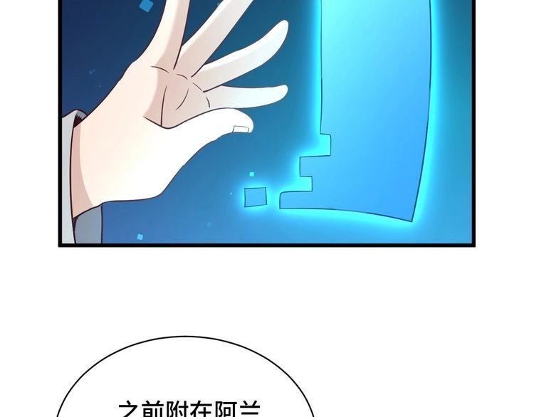 《最强修仙系统》第114话 主动出击，勇闯敌巢 第22页