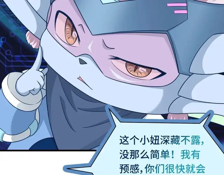 《最强修仙系统》第114话 主动出击，勇闯敌巢 第49页