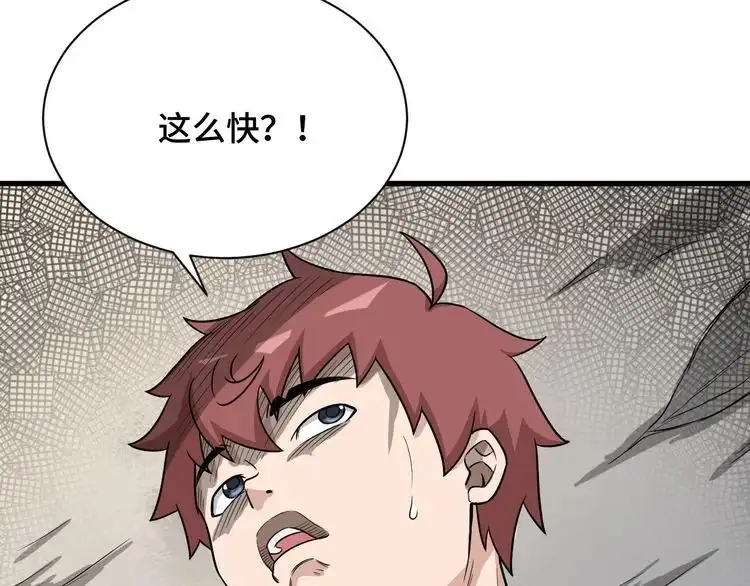 《最强修仙系统》第114话 主动出击，勇闯敌巢 第100页