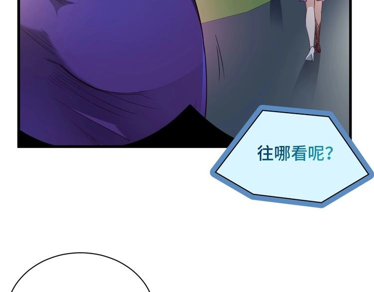 《最强修仙系统》第114话 主动出击，勇闯敌巢 第19页