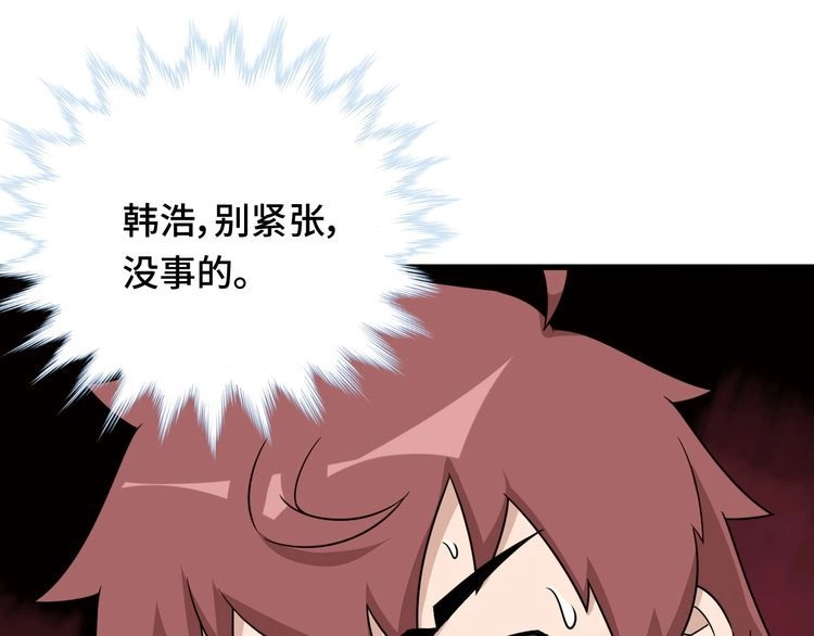 《最强修仙系统》第114话 主动出击，勇闯敌巢 第108页