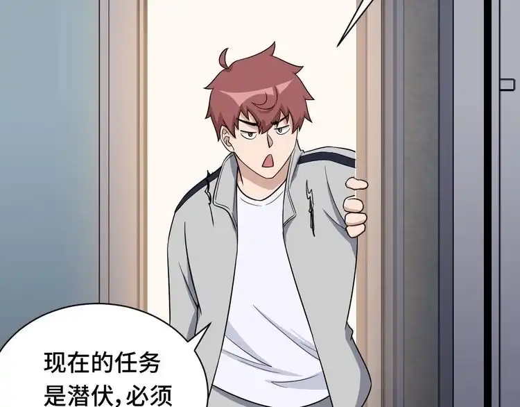 《最强修仙系统》第114话 主动出击，勇闯敌巢 第10页
