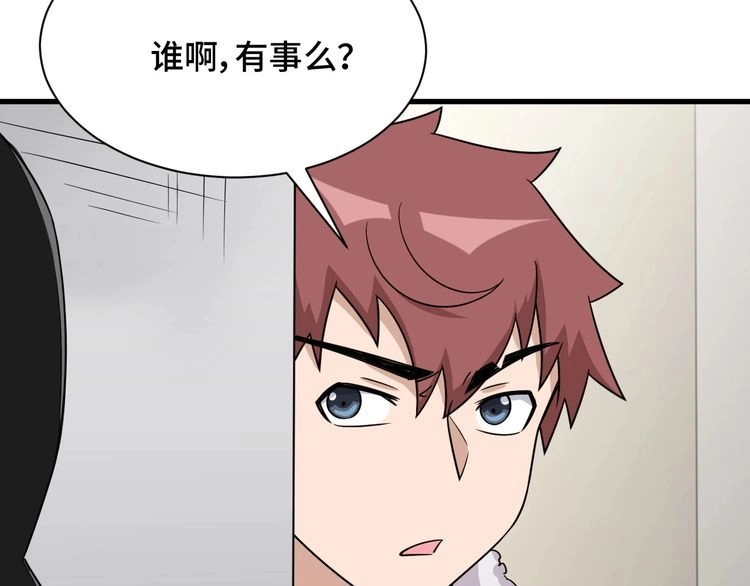 《最强修仙系统》第114话 主动出击，勇闯敌巢 第60页