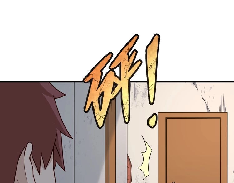 《最强修仙系统》第114话 主动出击，勇闯敌巢 第86页