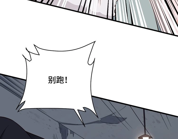 《最强修仙系统》第114话 主动出击，勇闯敌巢 第66页