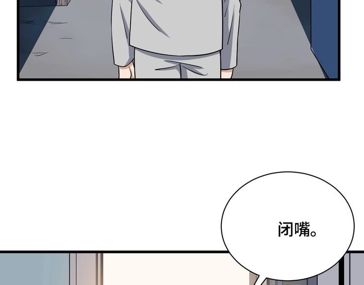 《最强修仙系统》第114话 主动出击，勇闯敌巢 第9页