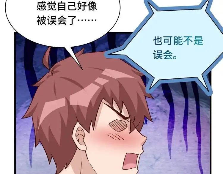 《最强修仙系统》第114话 主动出击，勇闯敌巢 第88页