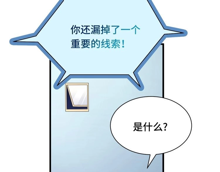《最强修仙系统》第114话 主动出击，勇闯敌巢 第43页