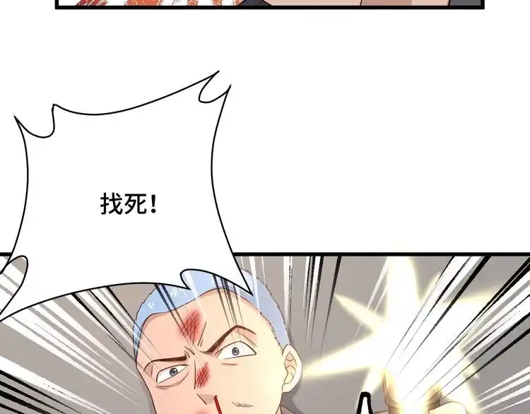 《最强修仙系统》第115话 打击小广告 第60页