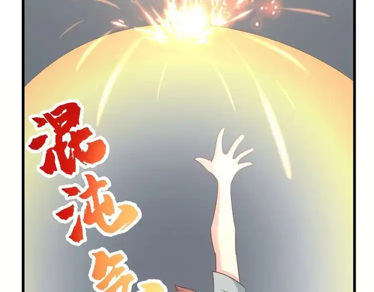 《最强修仙系统》第115话 打击小广告 第63页