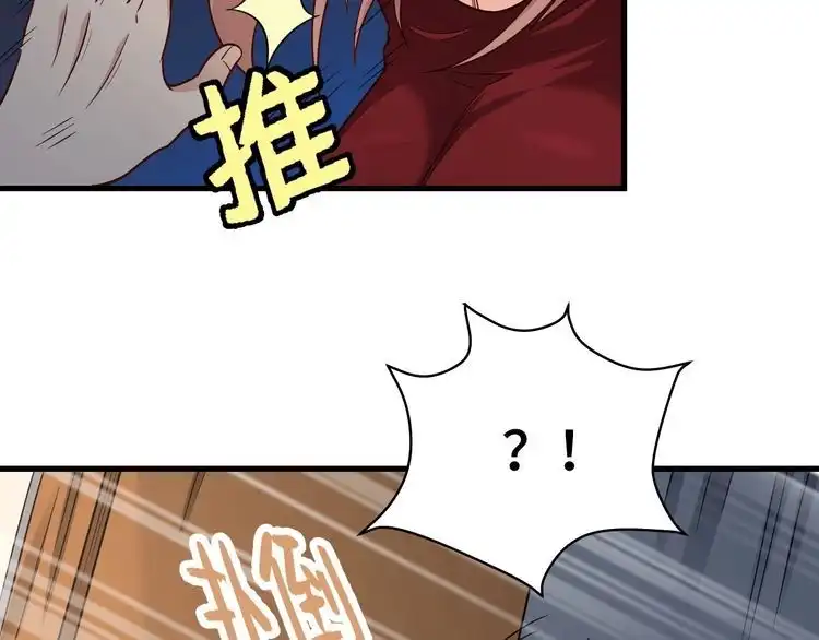 《最强修仙系统》第115话 打击小广告 第9页